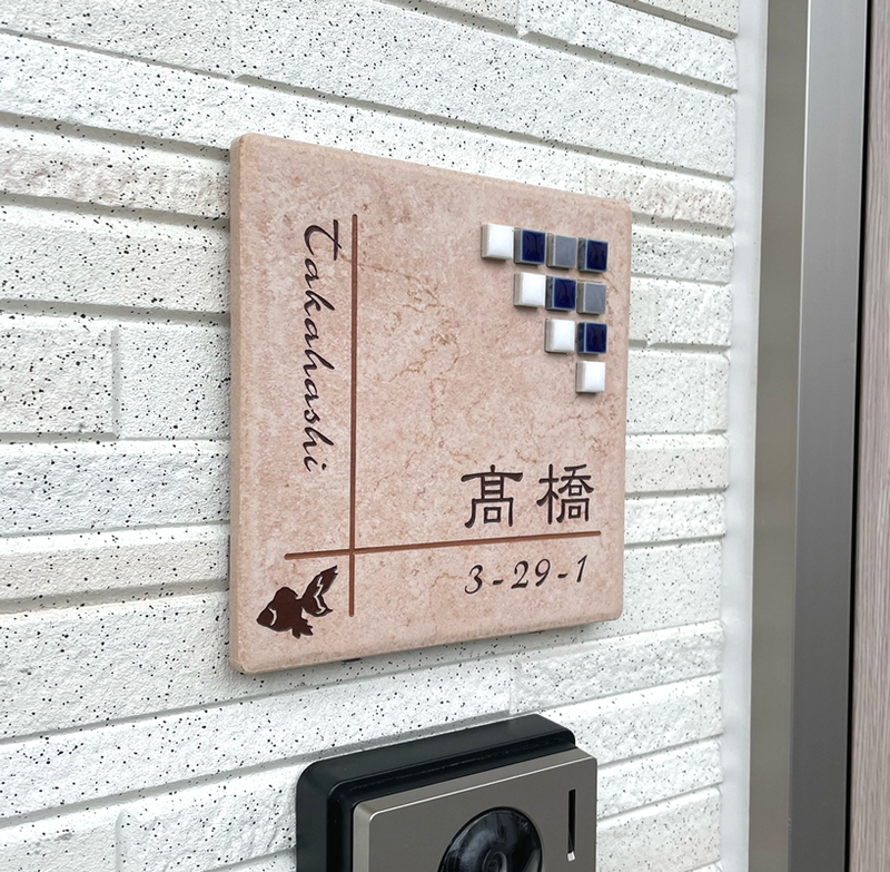 オーダーメイドのタイル表札の製作0131takahashisama01.jpg