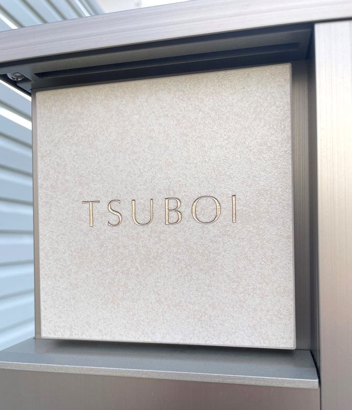オーダーメイドのタイル表札の製作0131tsuboisama01.jpg