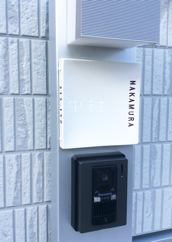 オーダーメイドのタイル表札の製作0204nakamurasama01.jpg