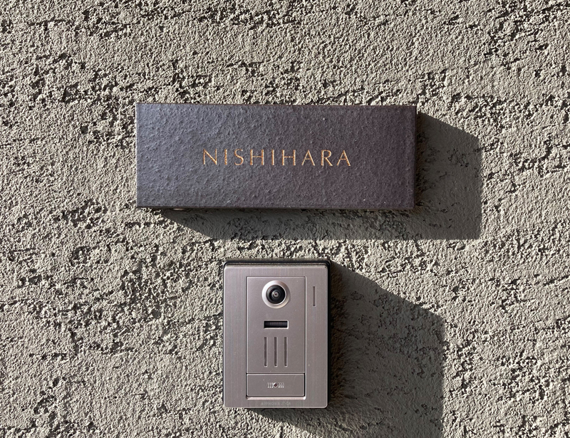 オーダーメイドのタイル表札の製作0222nisiharasama01.jpg