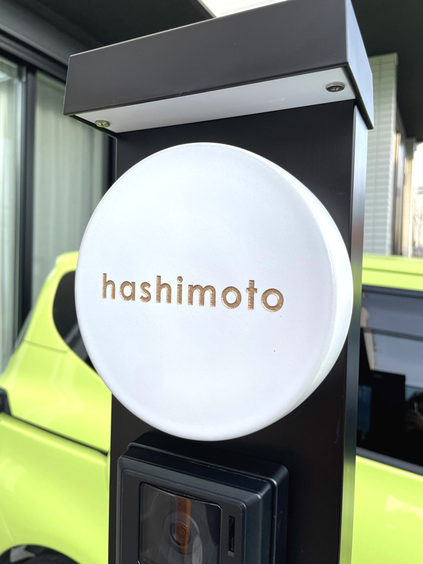 オーダーメイドのタイル表札の製作0301hashimotosama01.jpg