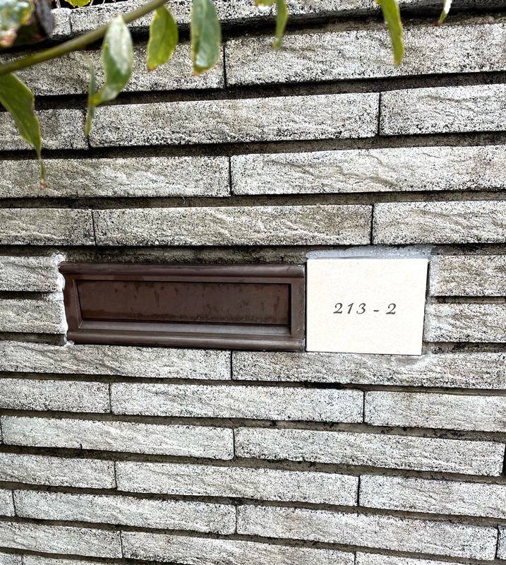 オーダーメイドのタイル表札の製作0301iwatasama01.jpg