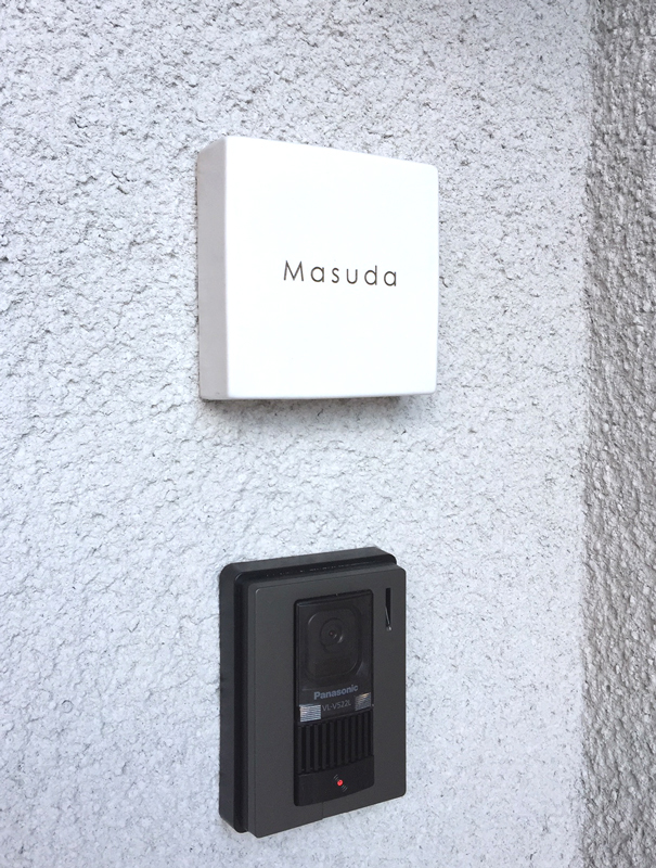 オーダーメイドのタイル表札の製作0301masudasama01.jpg