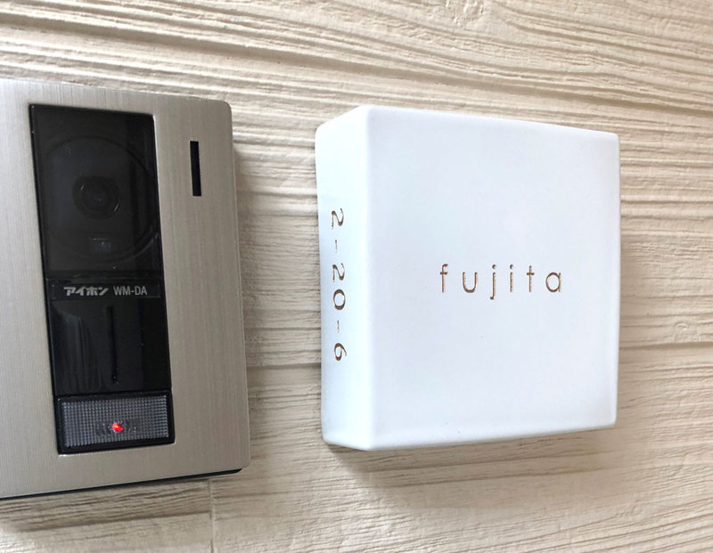 オーダーメイドのタイル表札の製作0303fujitasama01.jpg