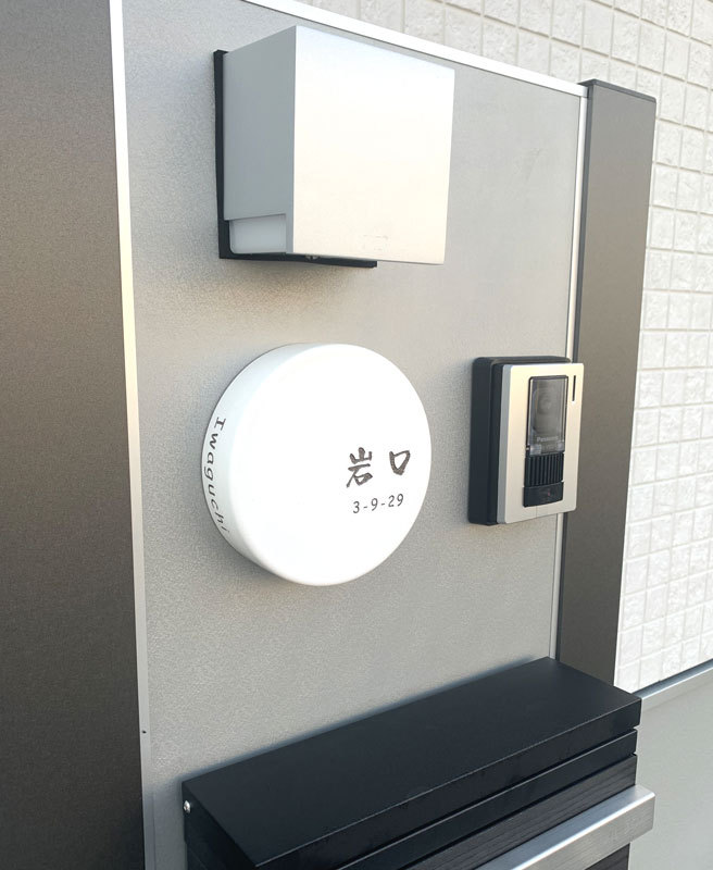 オーダーメイドのタイル表札の製作0303iwaguchisama01.jpg