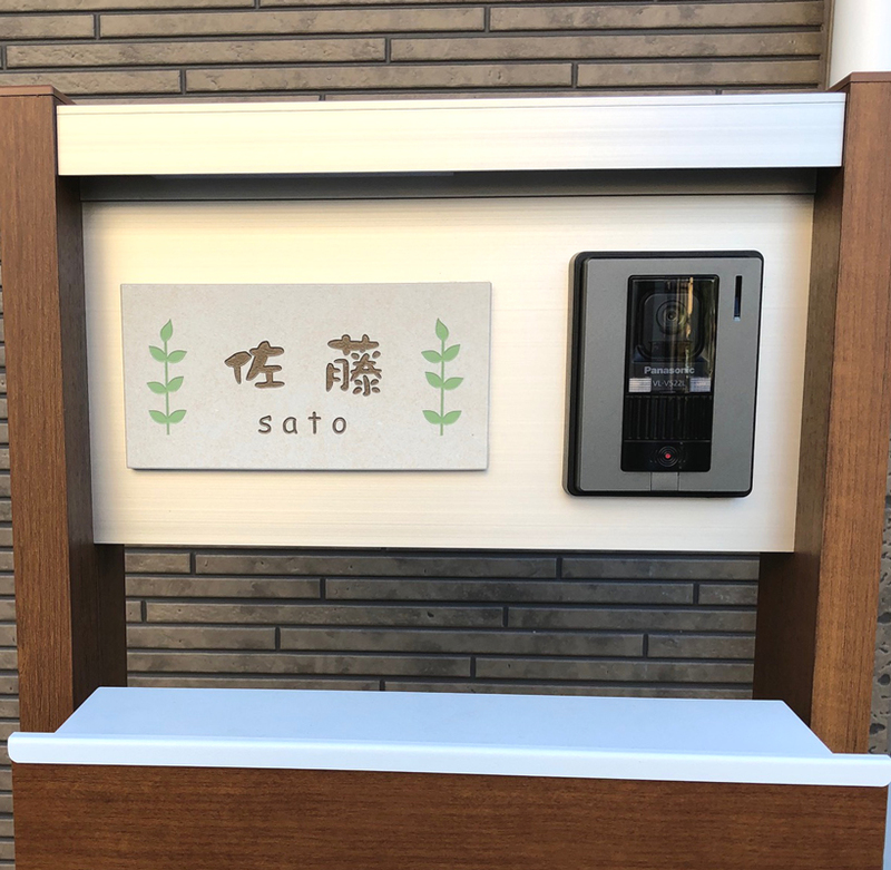 オーダーメイドのタイル表札の製作0303satosama01.jpg