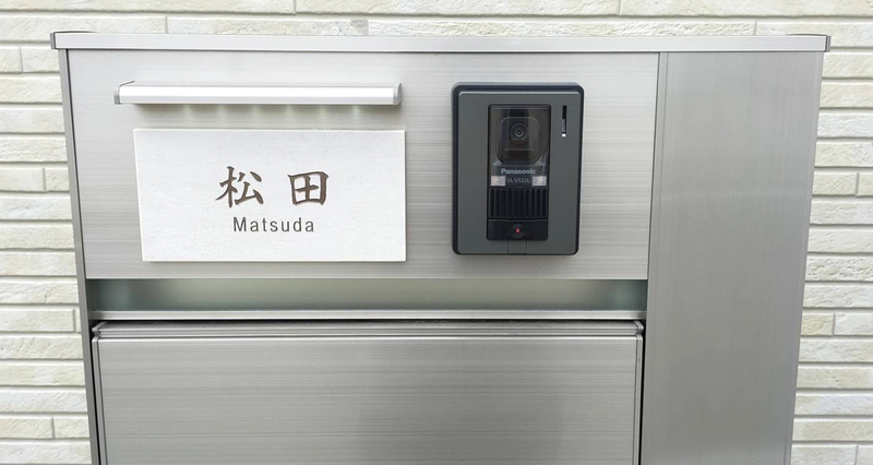 オーダーメイドのタイル表札の製作0304matsudasama01.jpg