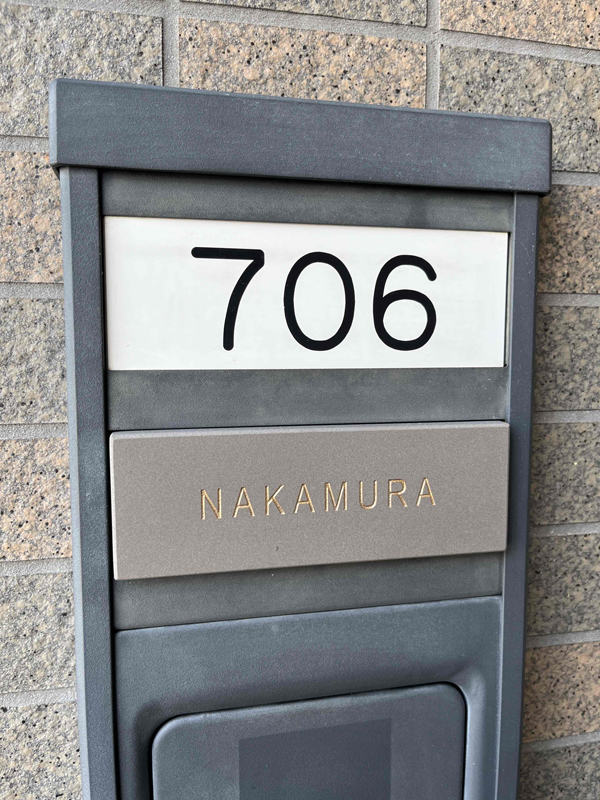 オーダーメイドのタイル表札の製作0304nakamurasama01.jpg