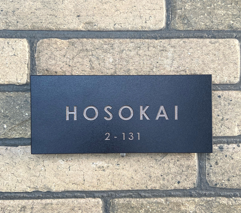 オーダーメイドのタイル表札の製作0316hosokaisama01.jpg