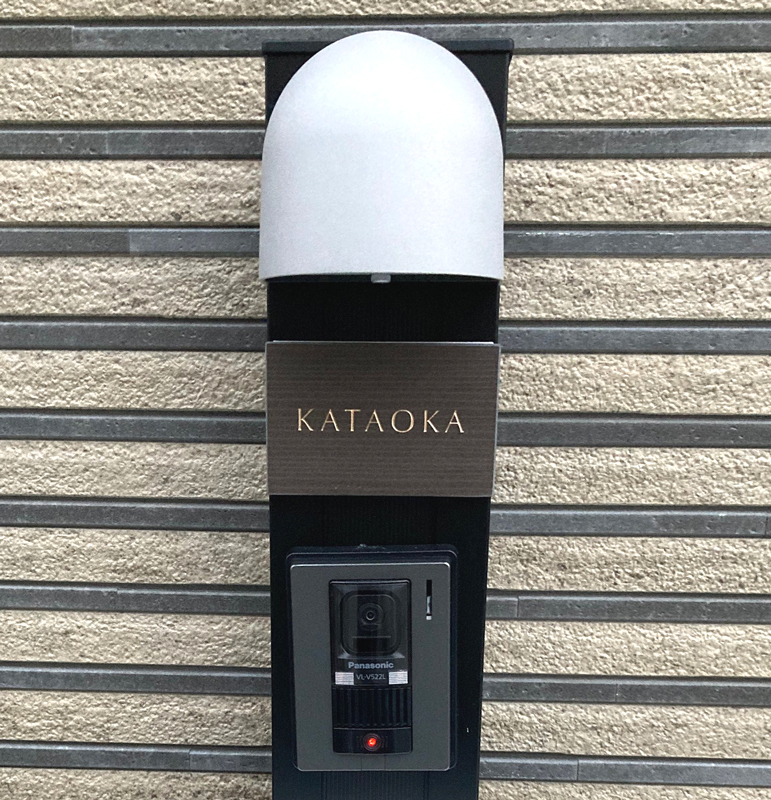 オーダーメイドのタイル表札の製作0316kataokasama02.jpg