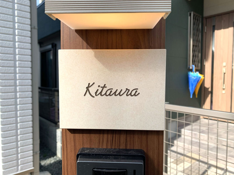 オーダーメイドのタイル表札の製作0319kitaurasama01.jpg