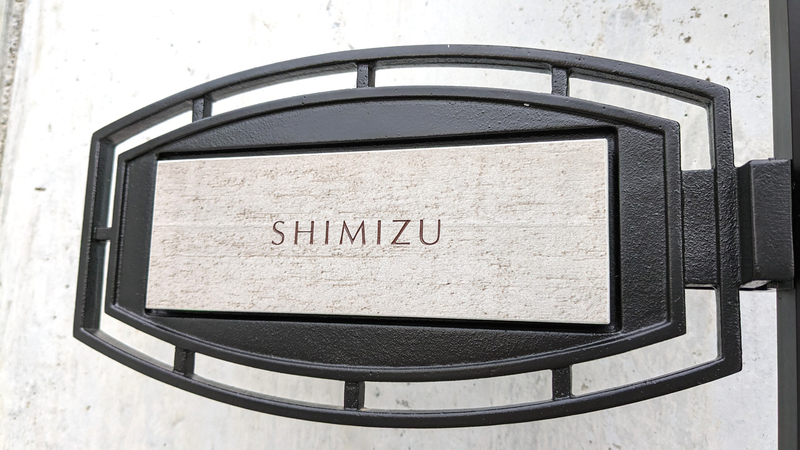 オーダーメイドのタイル表札の製作0404shimizusama01.jpg