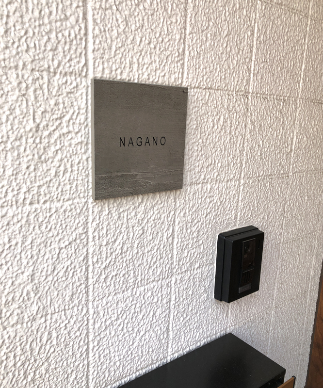 オーダーメイドのタイル表札の製作0424naganosama01.jpg