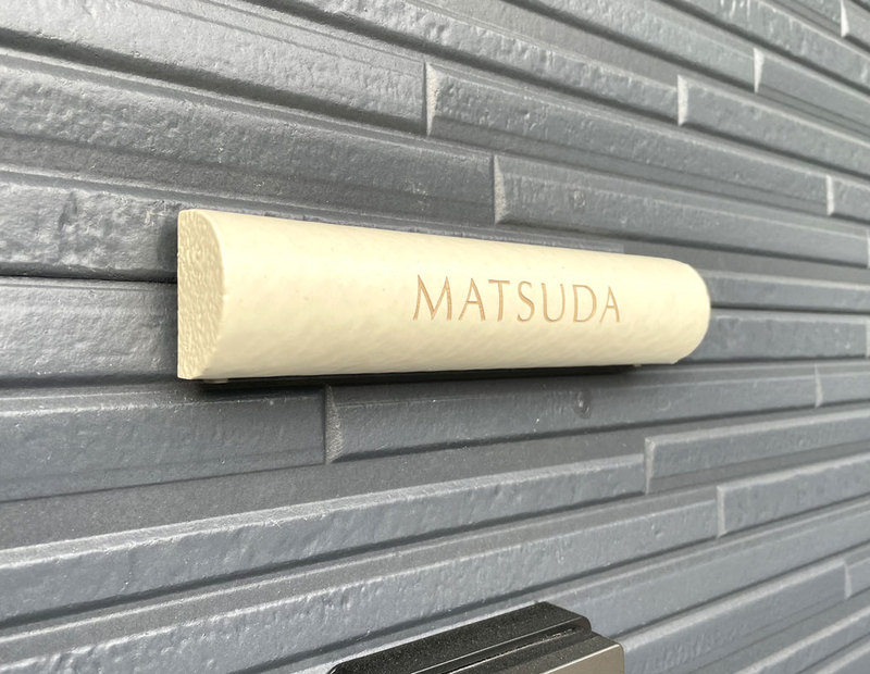 オーダーメイドのタイル表札の製作0507matsudasama01.jpg