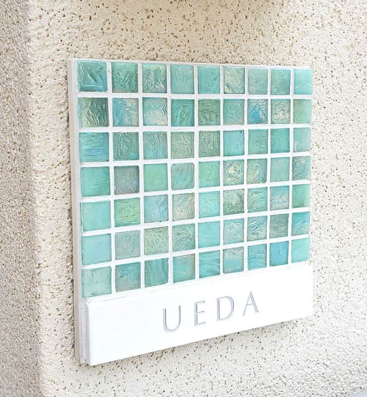 オーダーメイドのタイル表札の製作0602uedasama01.jpg