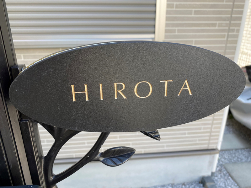 オーダーメイドのタイル表札の製作0607hirotasama01.jpg