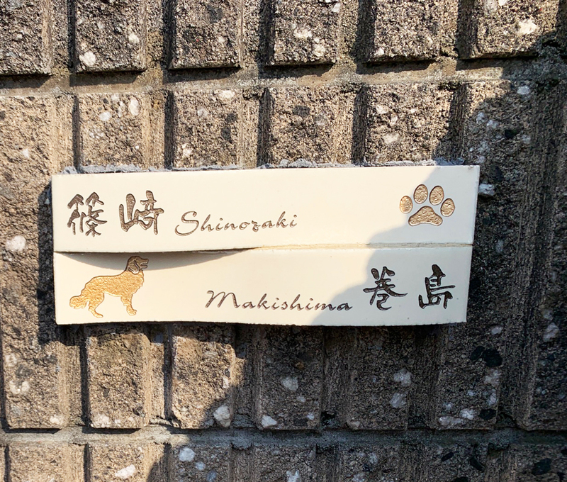オーダーメイドのタイル表札の製作0703shinozakisama02.jpg