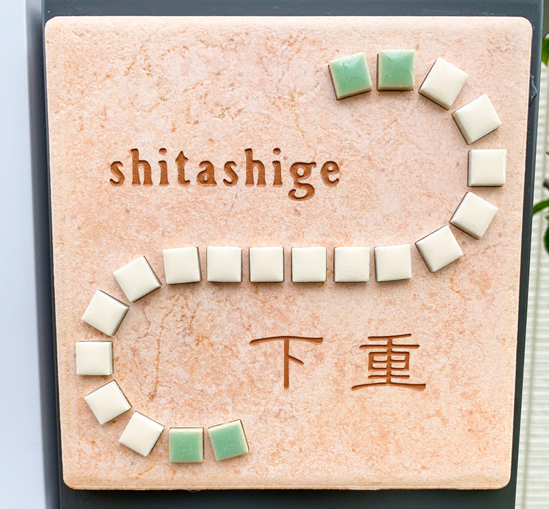 オーダーメイドのタイル表札の製作0703shitashigesama01.jpg