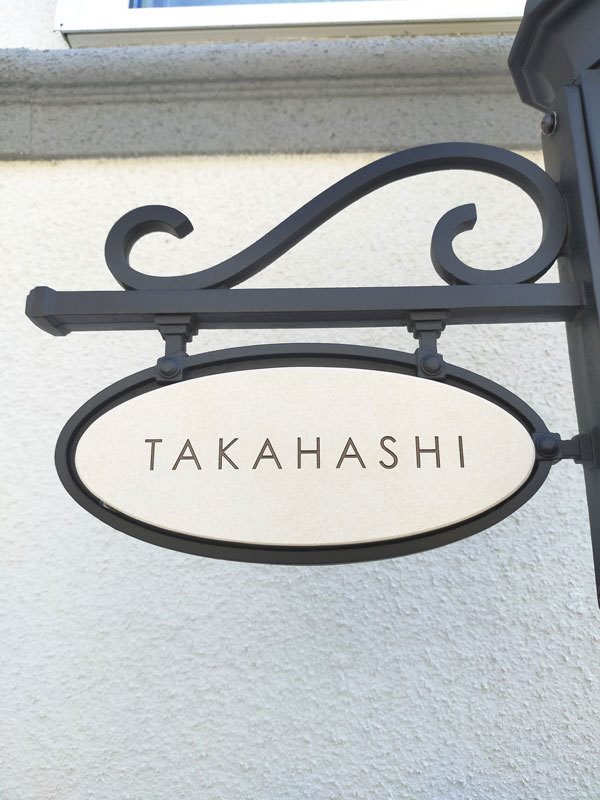 オーダーメイドのタイル表札の製作0708takahashisama01.jpg