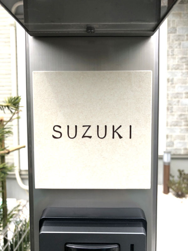 オーダーメイドのタイル表札の製作0710suzukisama01.jpg