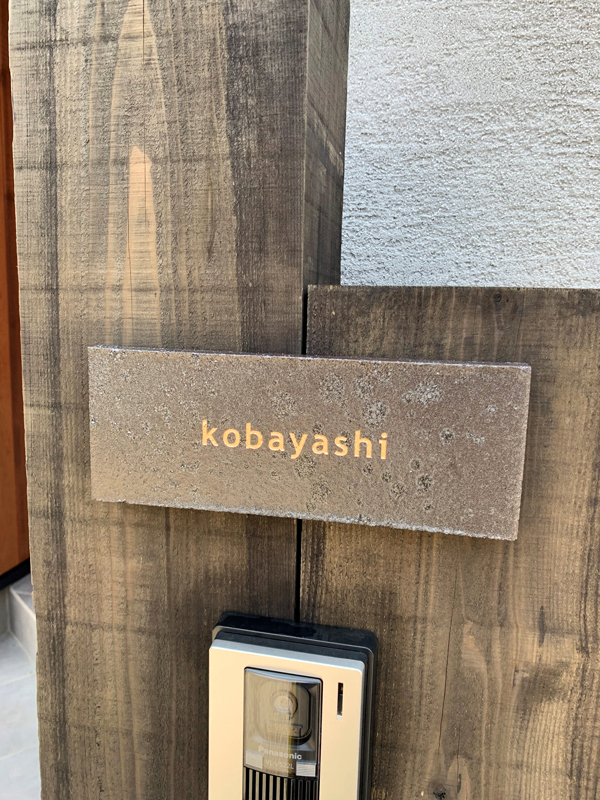 オーダーメイドのタイル表札の製作0721kobayashisama01.jpg