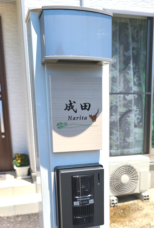オーダーメイドのタイル表札の製作0721naritasama01.jpg
