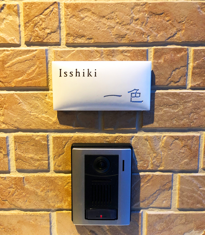 オーダーメイドのタイル表札の製作0807isshikisama01.jpg