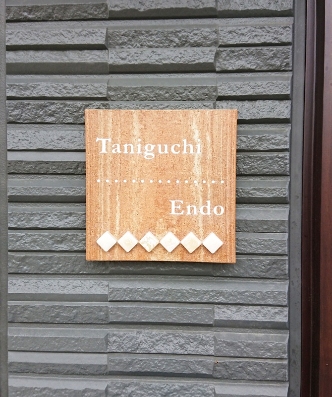 オーダーメイドのタイル表札の製作0807taniguchisama01.jpg