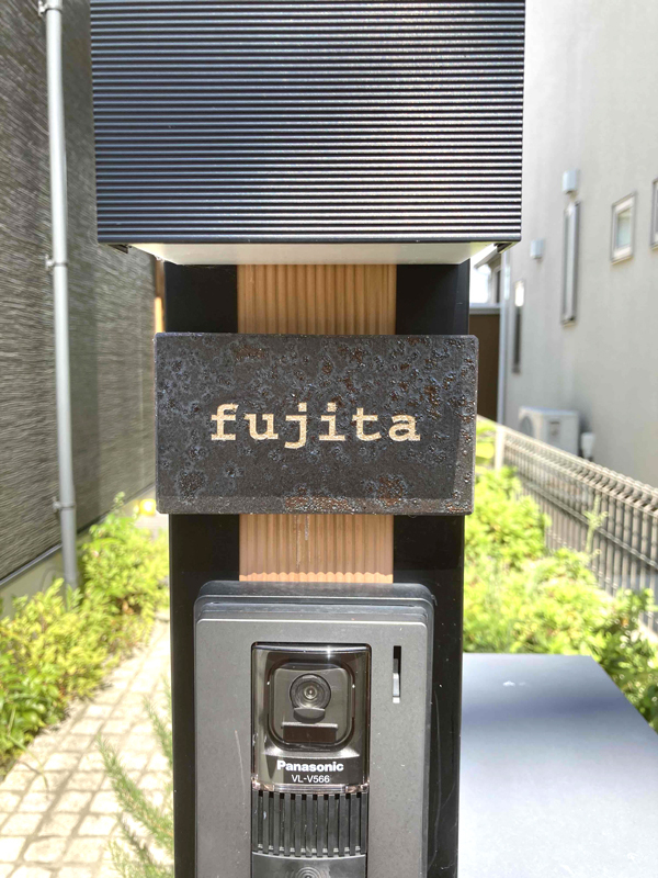 オーダーメイドのタイル表札の製作0928fujitasama01.jpg