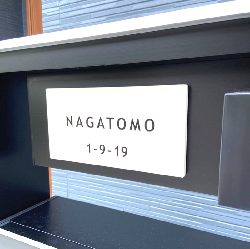 オーダーメイドのタイル表札の製作0930nagatomosama01.jpg