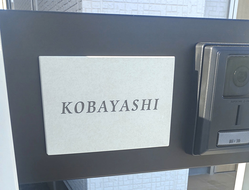 オーダーメイドのタイル表札の製作1004kobayashisama01.jpg