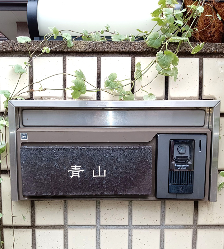 オーダーメイドのタイル表札の製作1006aoyamasama01.jpg