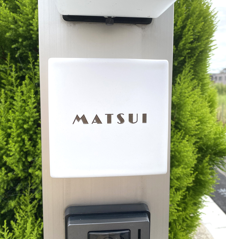 オーダーメイドのタイル表札の製作1007matsuisama01.jpg