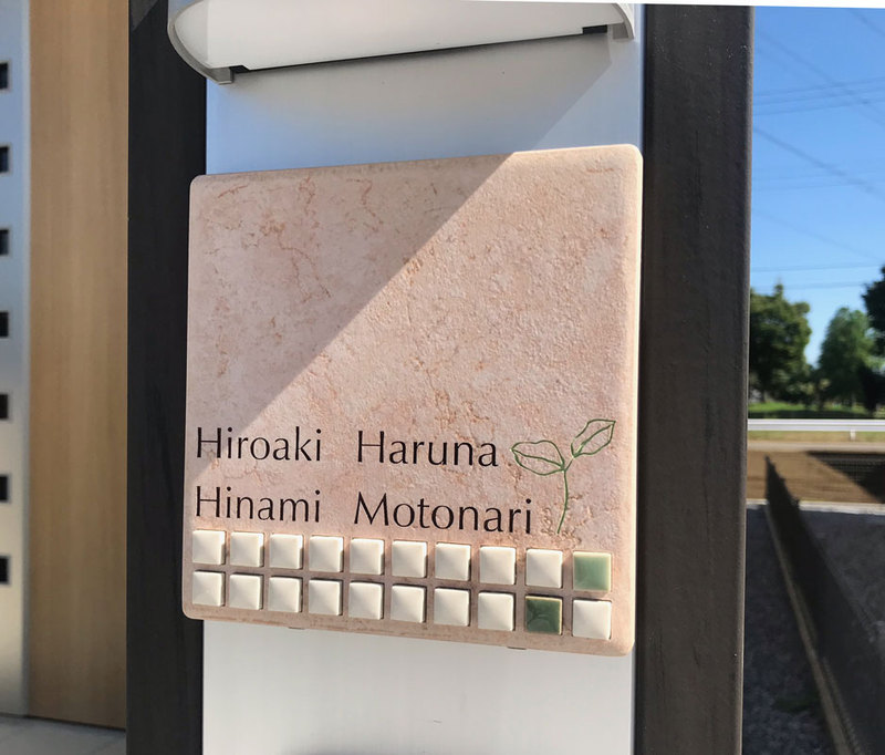 オーダーメイドのタイル表札の製作1009hayashisama01.jpg