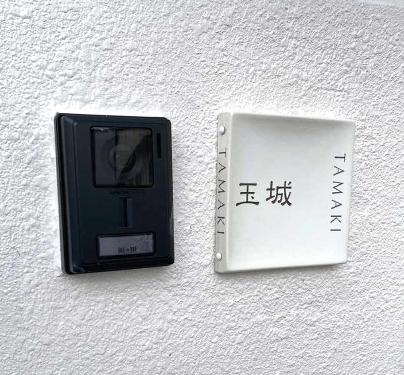 オーダーメイドのタイル表札の製作1009tamakisama01.jpg