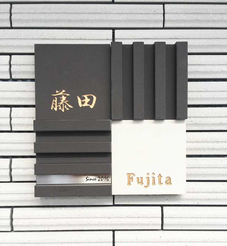 オーダーメイドのタイル表札の製作1012fujitasama01.jpg