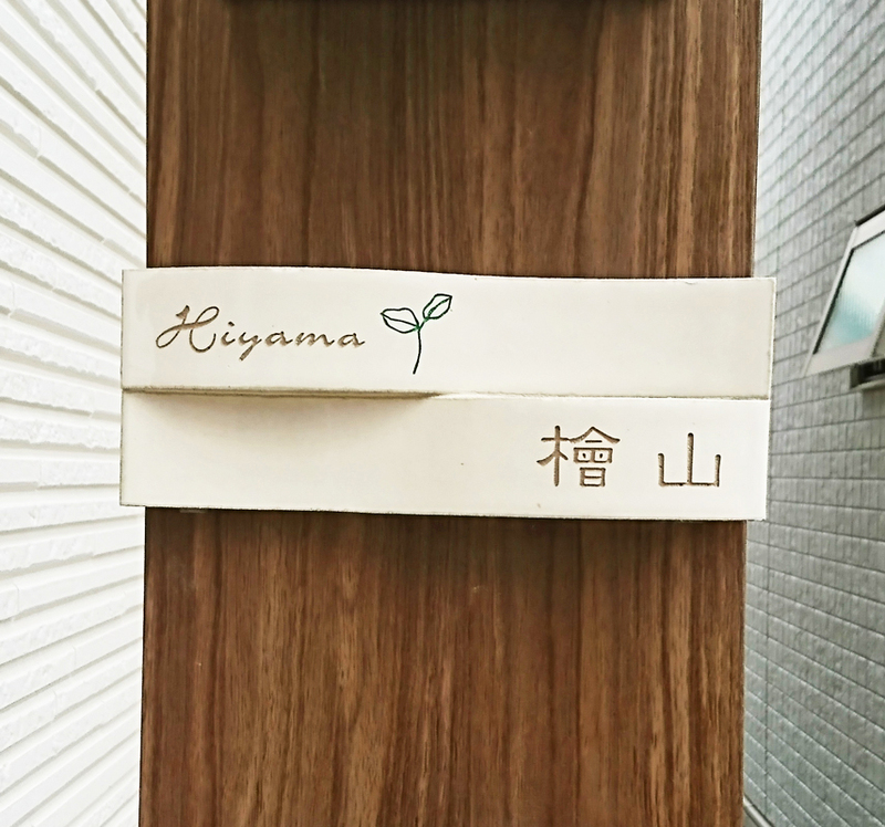 オーダーメイドのタイル表札の製作1012hiyamasama01.jpg