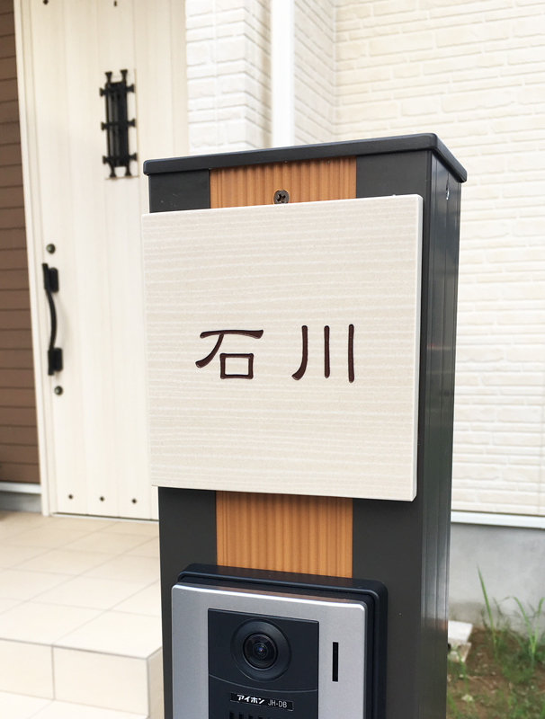 オーダーメイドのタイル表札の製作1012ishikawasama01.jpg