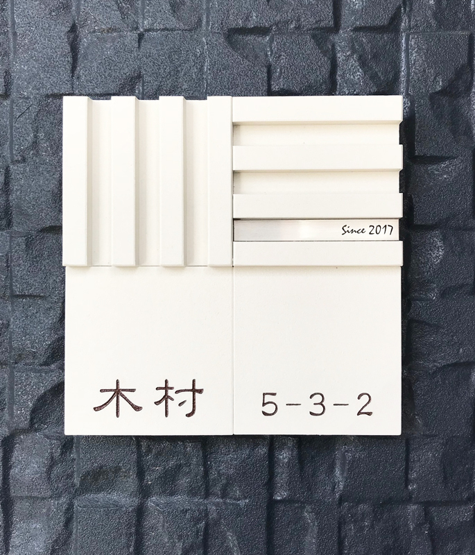 オーダーメイドのタイル表札の製作1012kimurasama01.jpg
