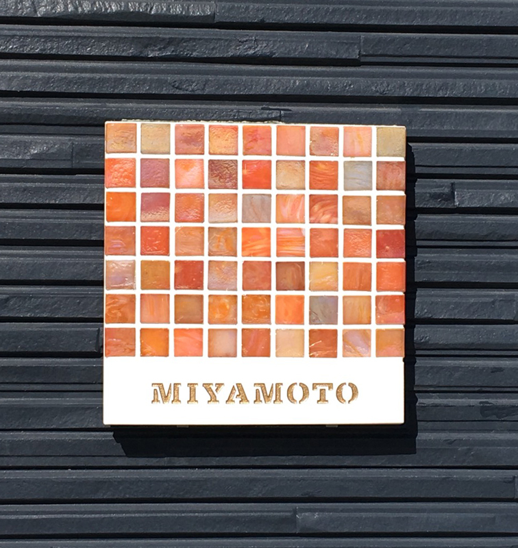 オーダーメイドのタイル表札の製作1012miyamotosama01.jpg