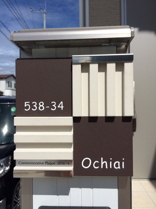 オーダーメイドのタイル表札の製作1012ochiaisama01.jpg