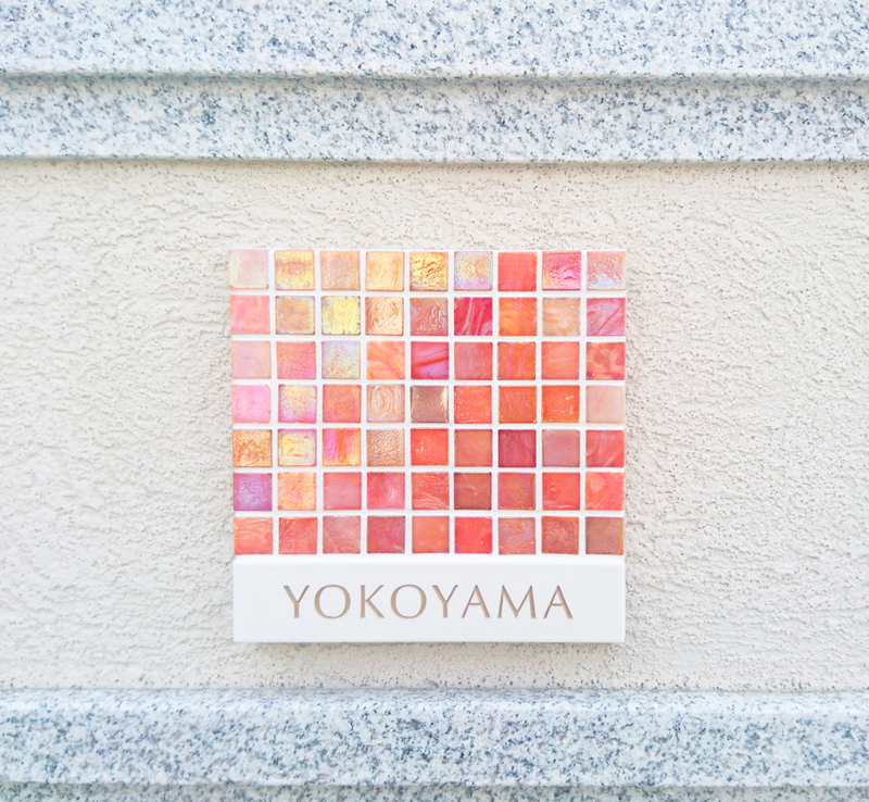 オーダーメイドのタイル表札の製作1012yokoyamasama01.jpg