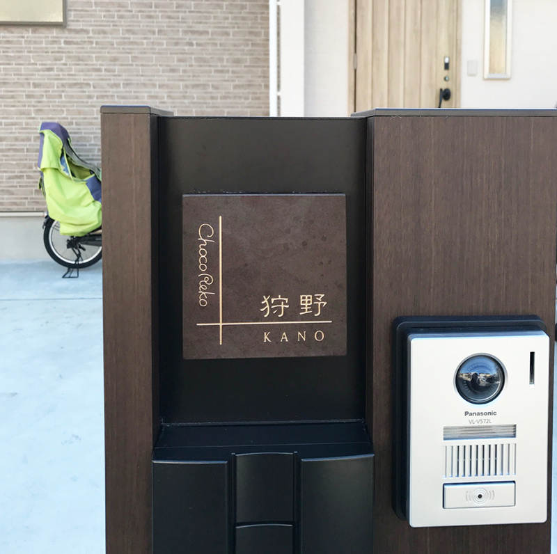 オーダーメイドのタイル表札の製作1018kanosama01.jpg