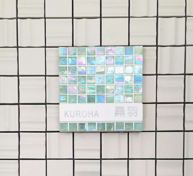 オーダーメイドのタイル表札の製作1018kurohasama01.jpg