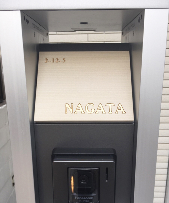 オーダーメイドのタイル表札の製作1018nagatasama03.jpg