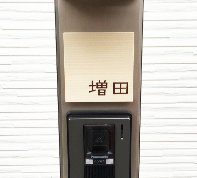 オーダーメイドのタイル表札の製作1019masudasama01.jpg