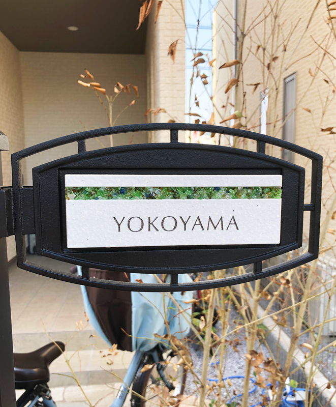 オーダーメイドのタイル表札の製作1019yokoyamasama01.jpg
