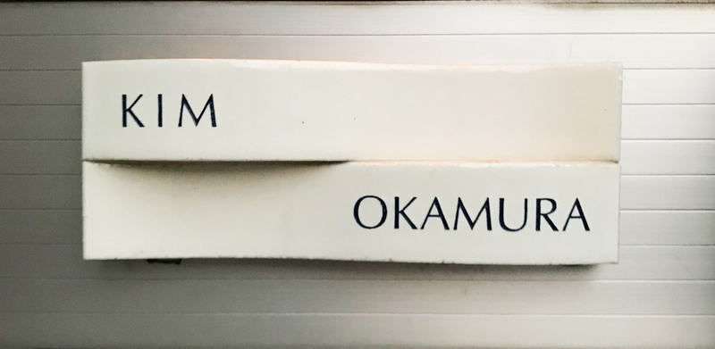 オーダーメイドのタイル表札の製作1024okamurasama01.jpg