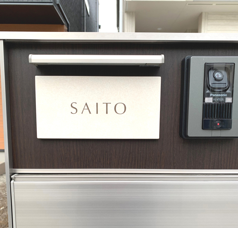 オーダーメイドのタイル表札の製作1026saitosama01.jpg