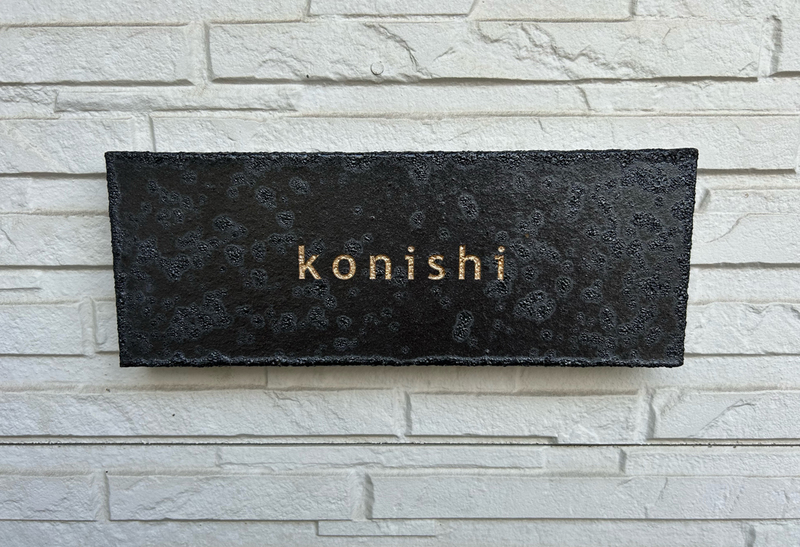 オーダーメイドのタイル表札の製作1120konishisama01.jpg